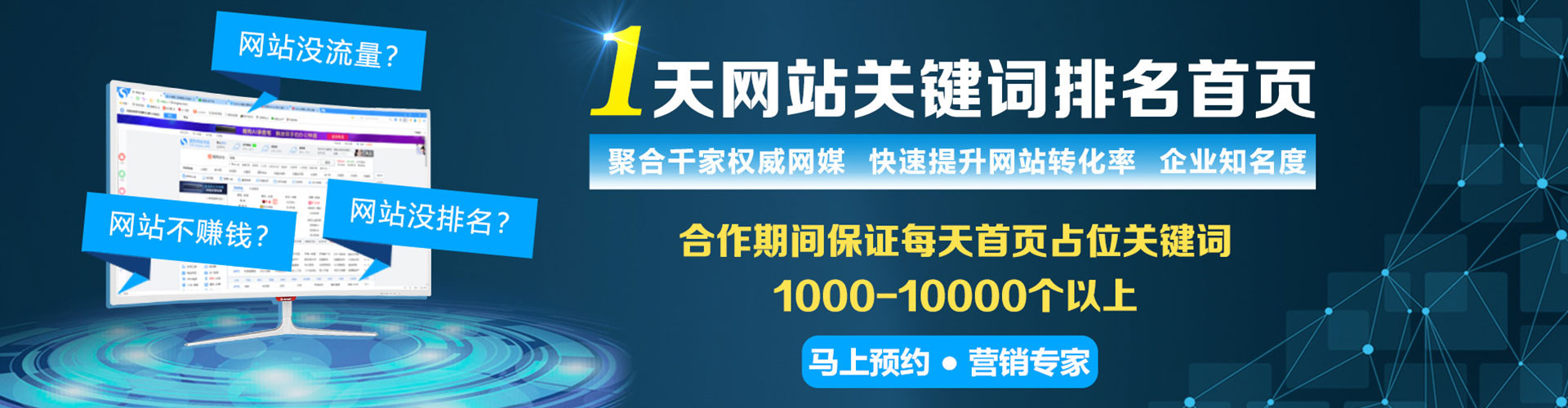 桐庐sem托管